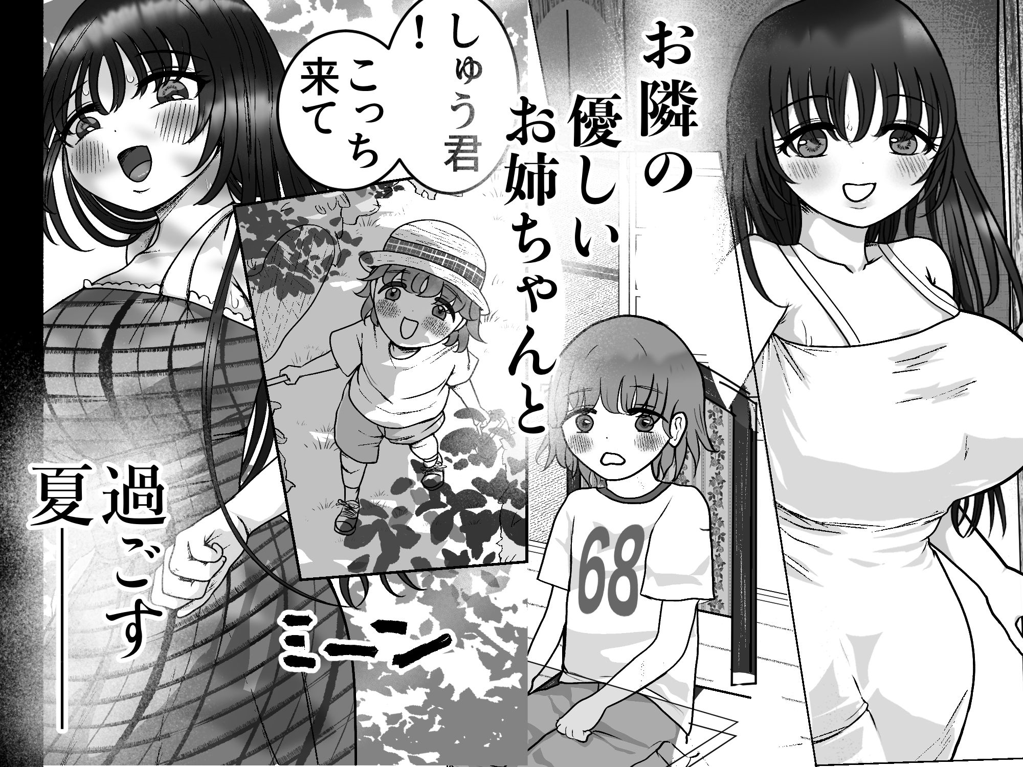 僕の大好きなるなお姉ちゃん サンプル画像5