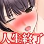 『女子〇〇〇を誘拐し、くすぐり寸止め首絞め窒息拷問を繰り返した後、イカせまくって人生終了させるだけのお話』【後編】