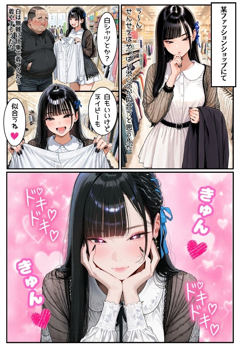 生意気ギャルは俺にだけエロがってくる 3
