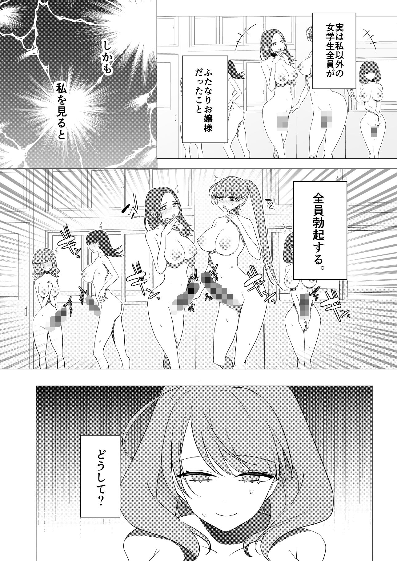 御珍宝女学園の華麗なる一日 画像 3