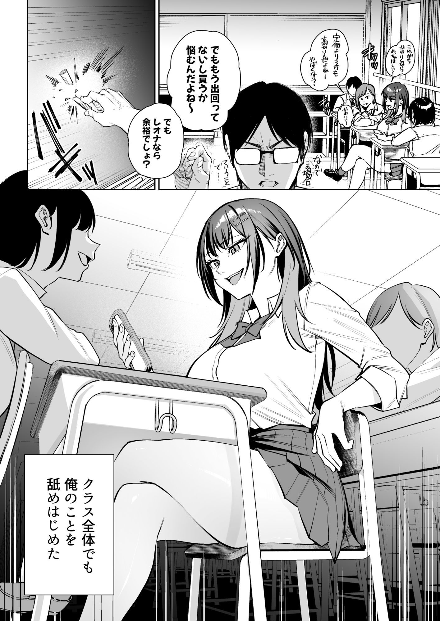 【無料エロ漫画】d_829437 生意気ギャルを教育します(パンナコッタなんてこった)