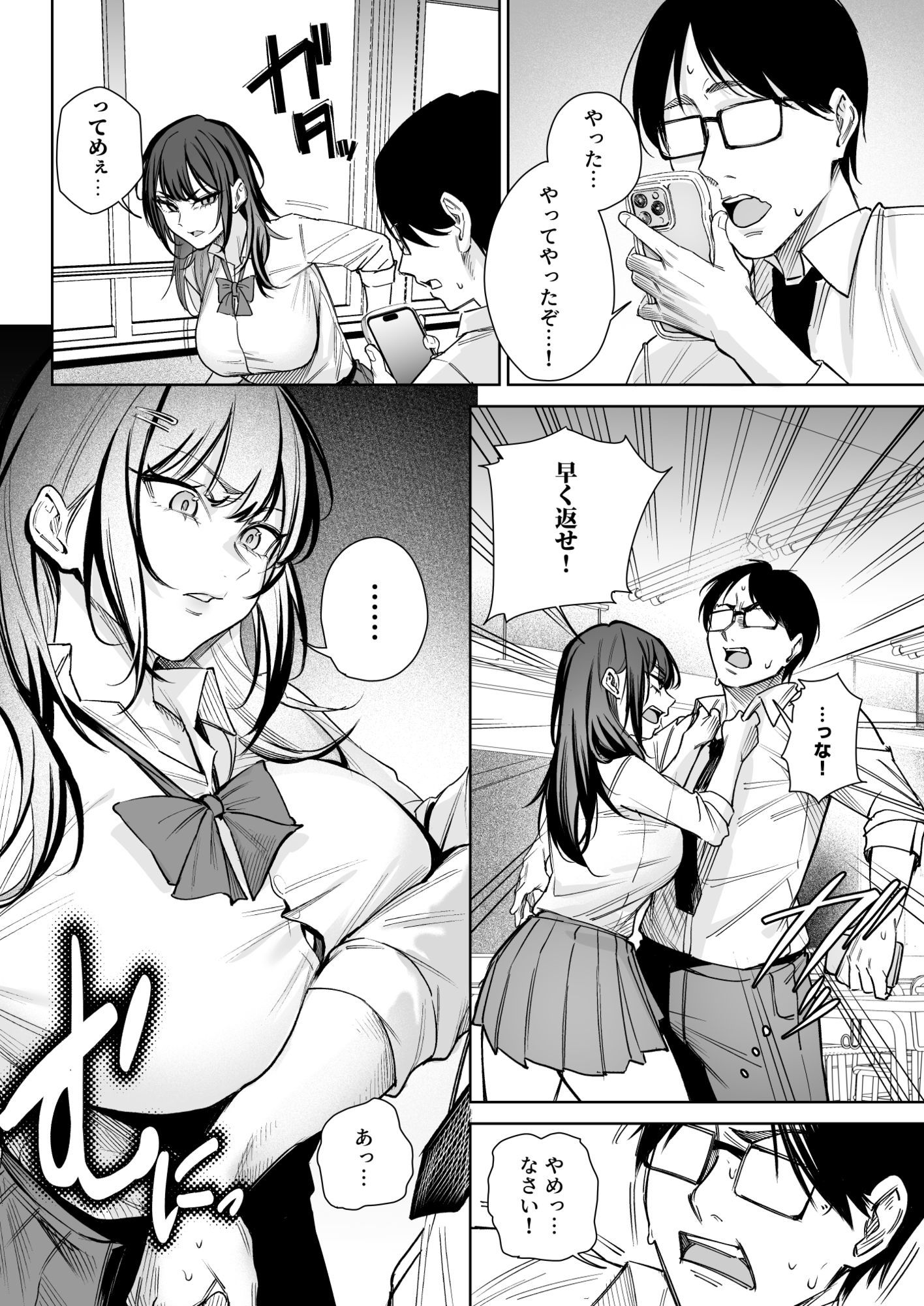 【無料エロ漫画】d_829437 生意気ギャルを教育します(パンナコッタなんてこった)