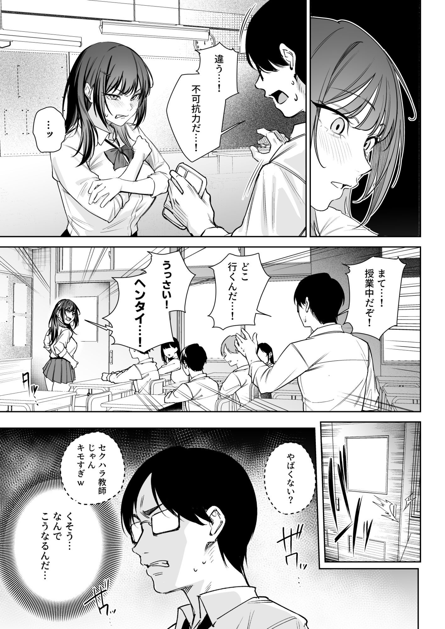 【無料エロ漫画】d_829437 生意気ギャルを教育します(パンナコッタなんてこった)