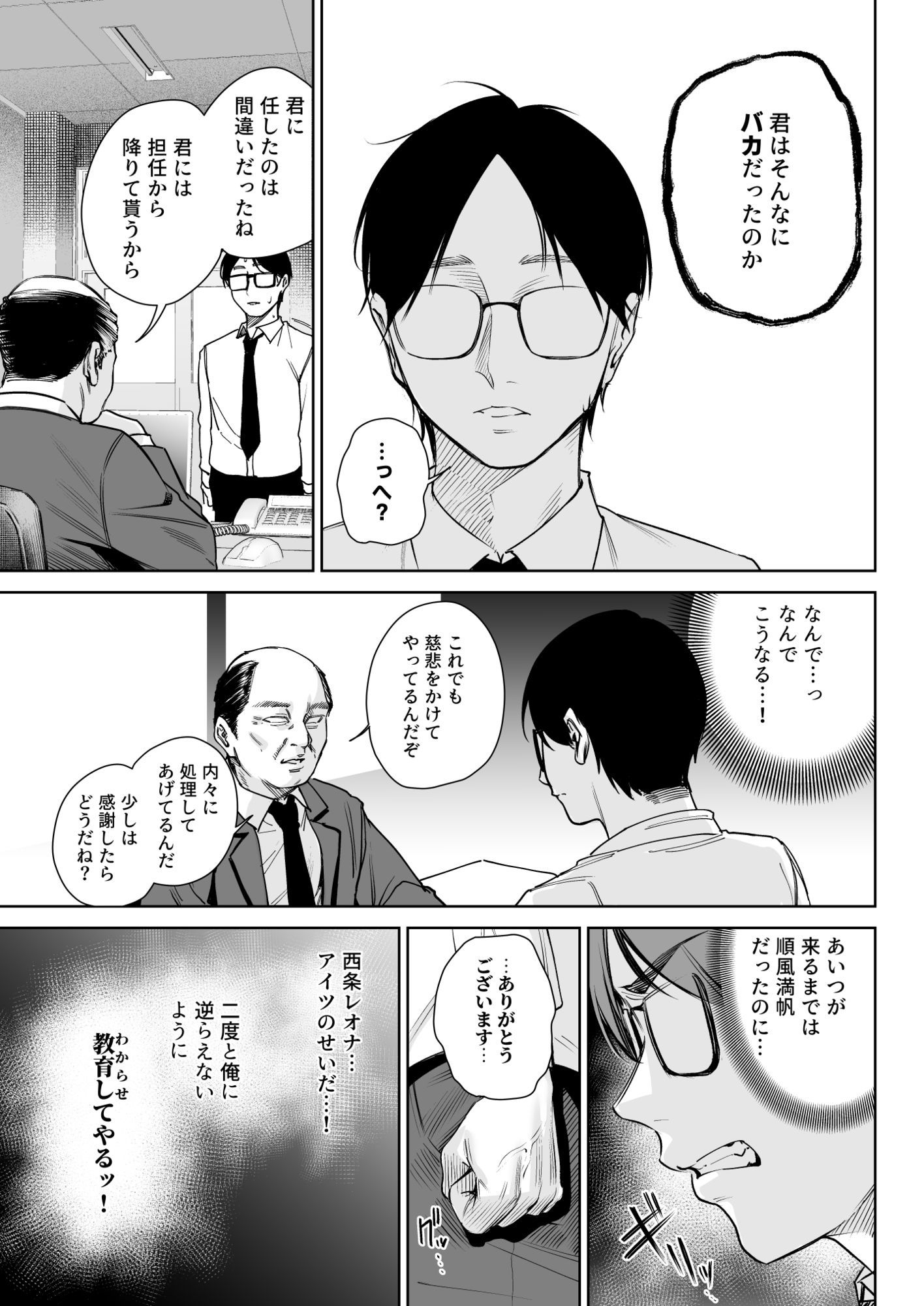 【無料エロ漫画】d_829437 生意気ギャルを教育します(パンナコッタなんてこった)