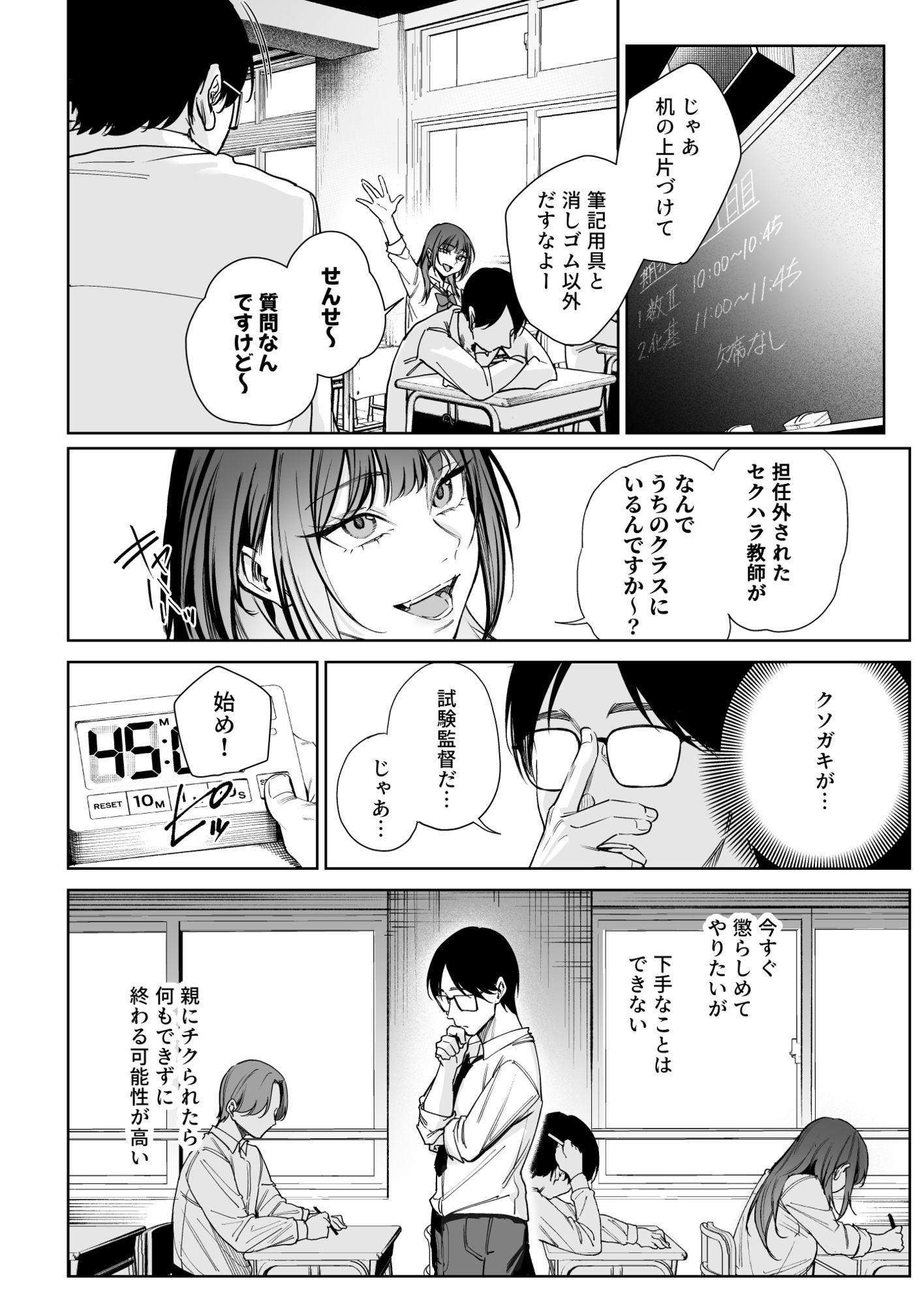 【無料エロ漫画】d_829437 生意気ギャルを教育します(パンナコッタなんてこった)
