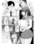 生意気ギャルを教育します試し読み1ページ