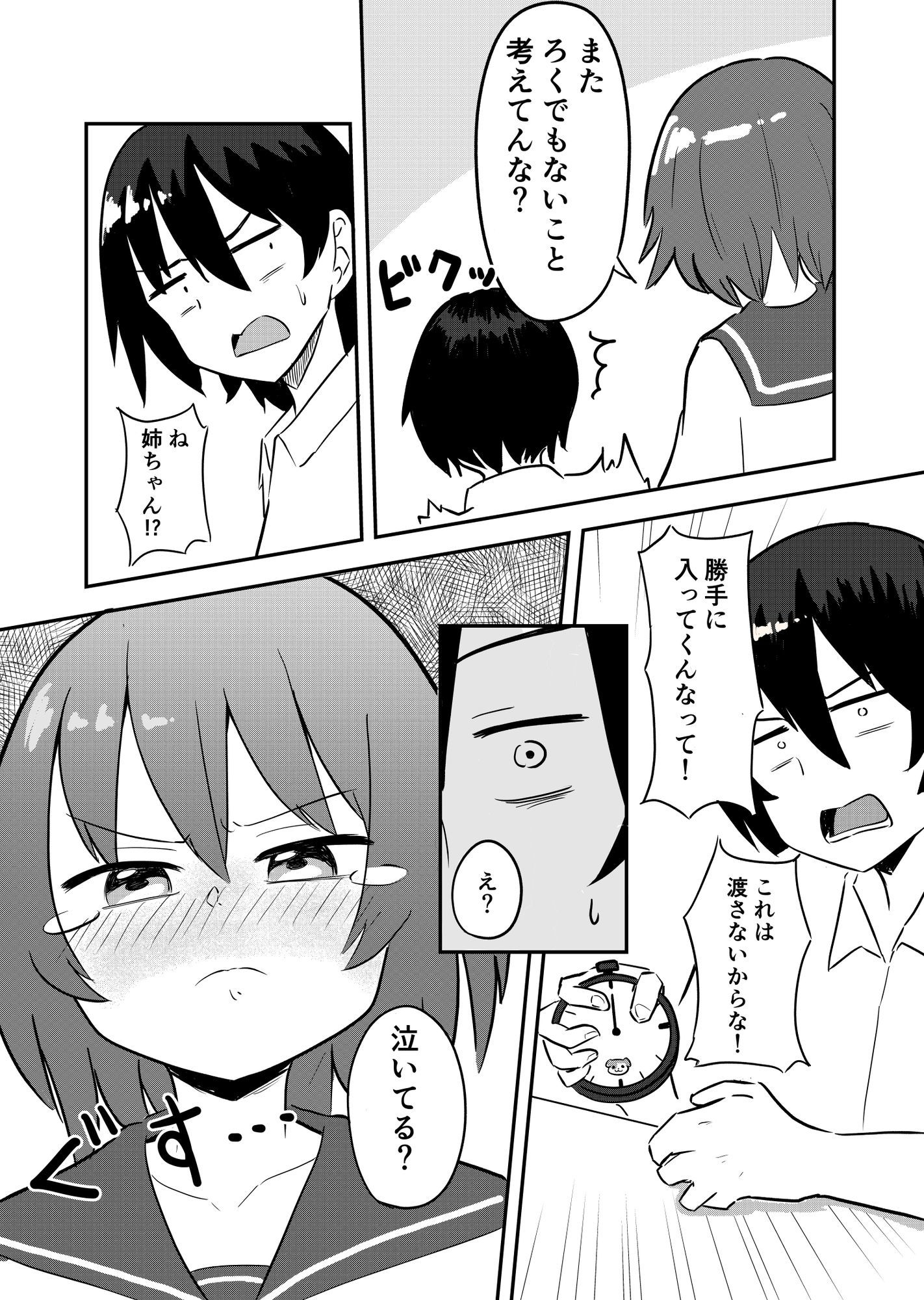 サンプルページ 2