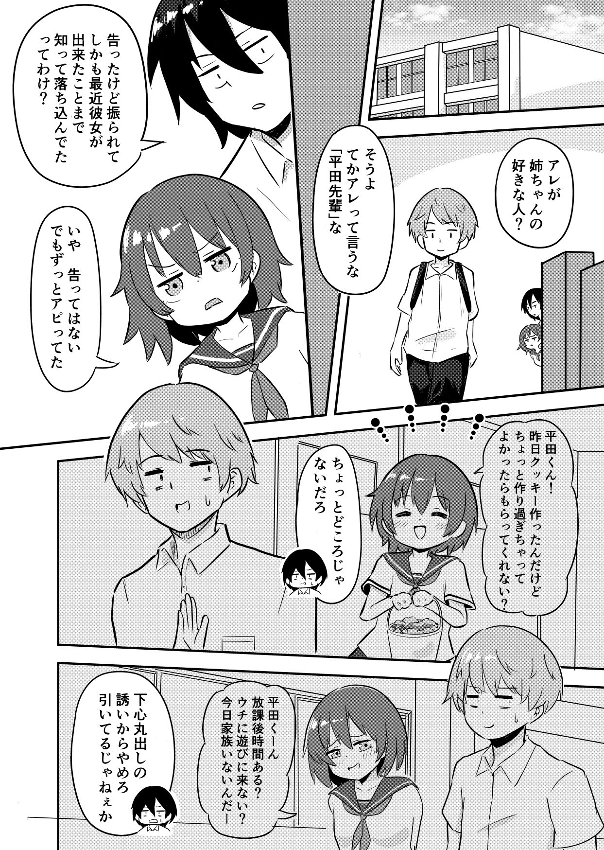 サンプルページ 3