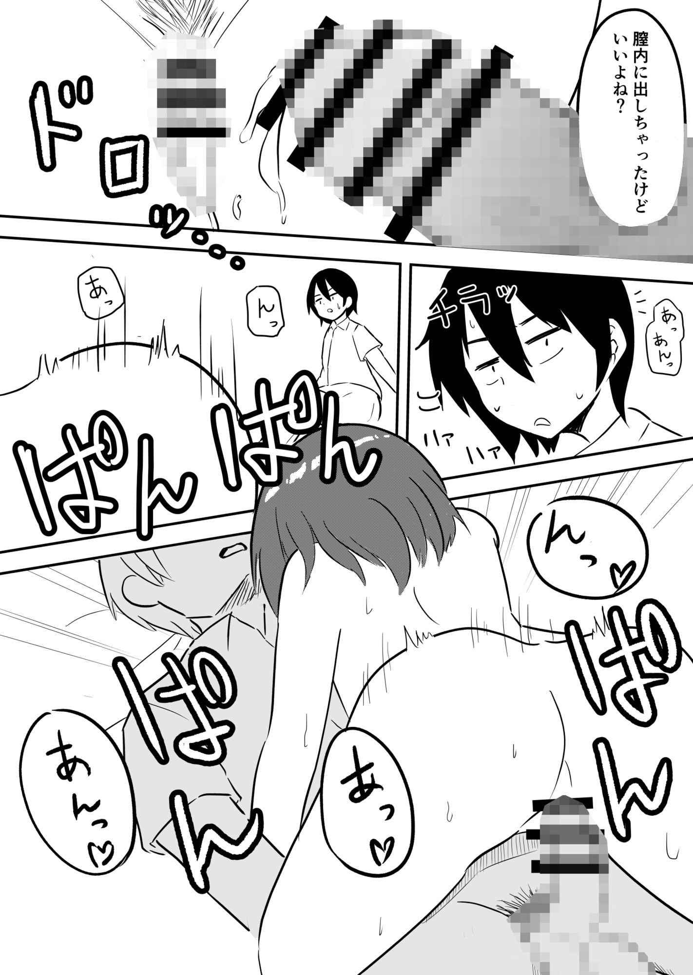 サンプルページ 6