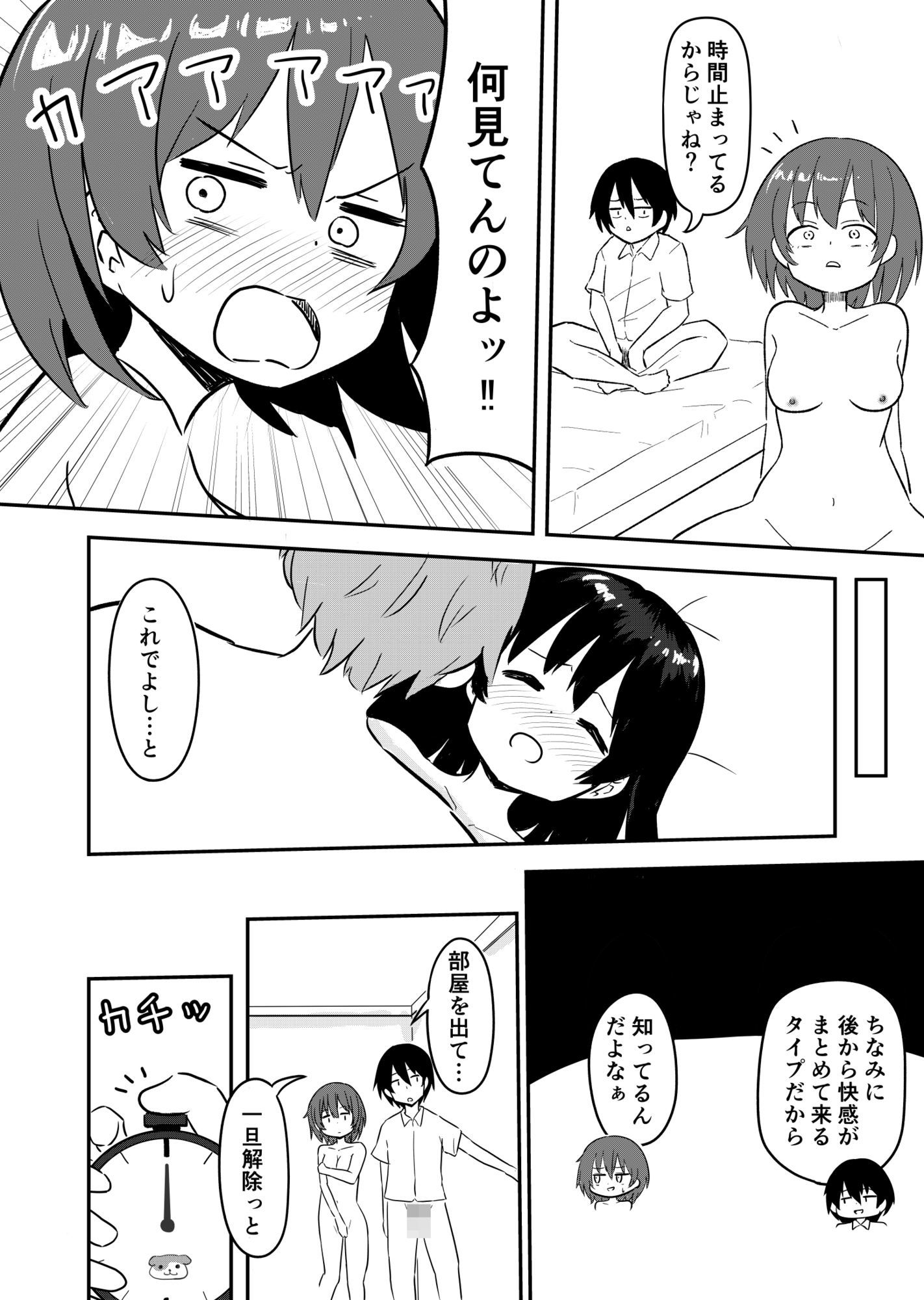 サンプルページ 8