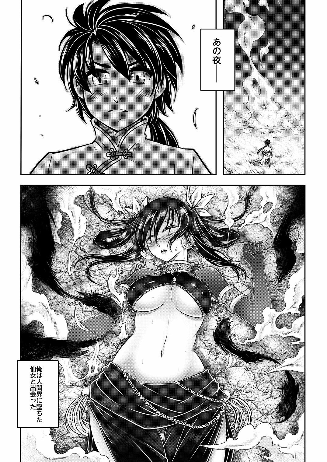 寄血軼聞総集編 画像2