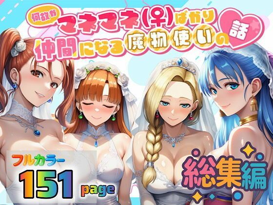 ぴんぴん丸の総集編大全集上巻 d_829495 ぴんぴん丸 サンプル画像8
