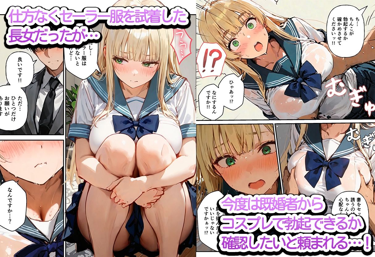 裏オプありコスプレ屋さんの3姉妹！パパたちを寝取りまくって大盛況 サンプル画像4