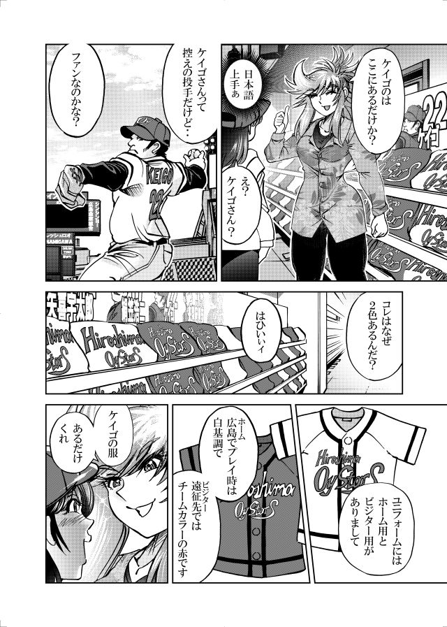 ［隔週刊］ポニテマニアックス 第109話 「かいもの」 〜47歳エロビデオ屋店員が深夜バイト中に拾った痴女が最強宇宙人でしたーン〜