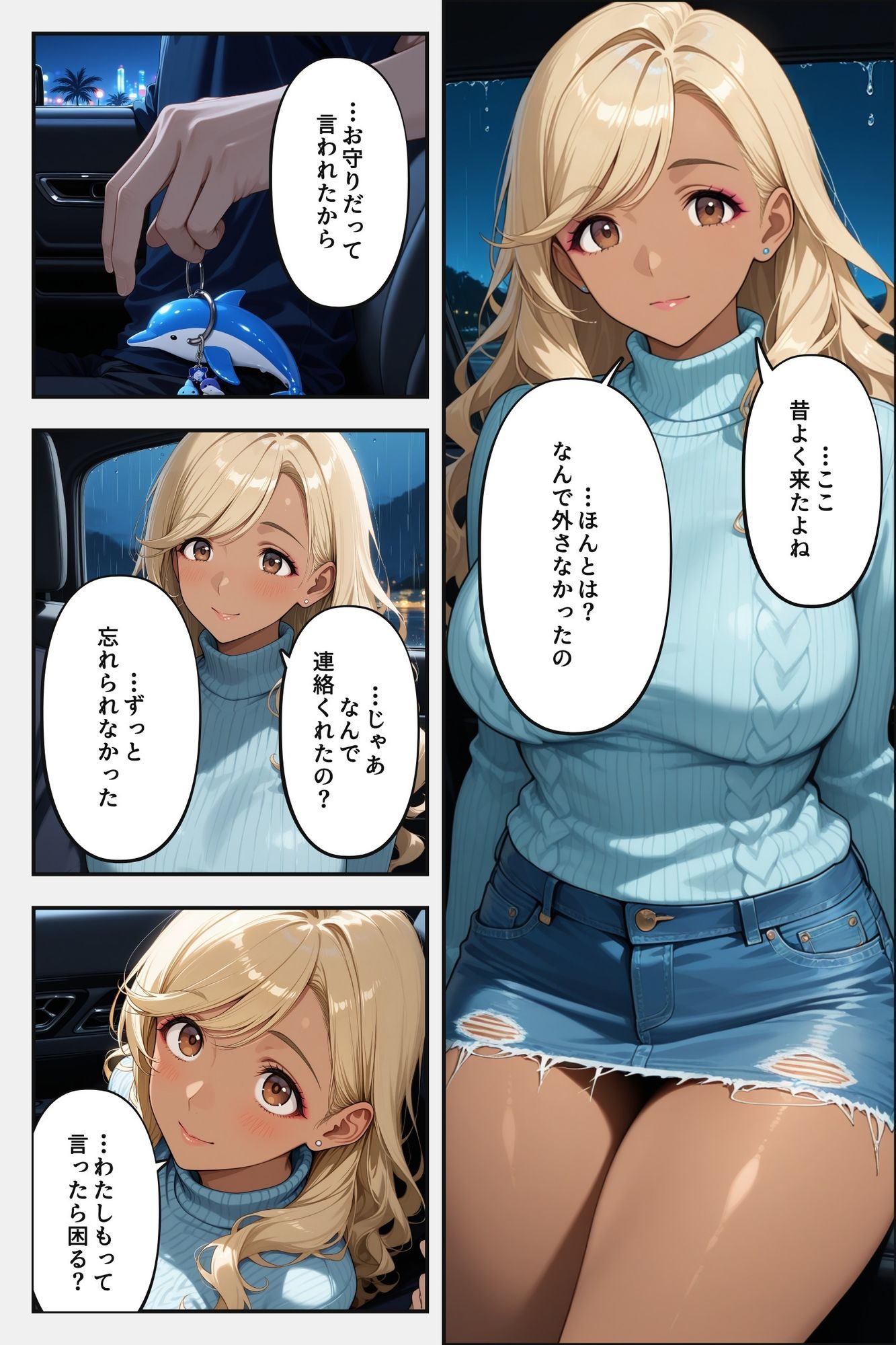 今日だけ、って言ったのに 〜彼氏持ちの元カノとカーセックスを繰り返すセフレになった話〜