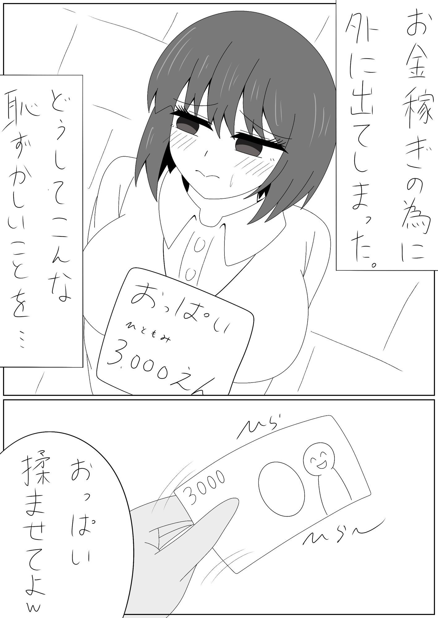 サンプルページ 2