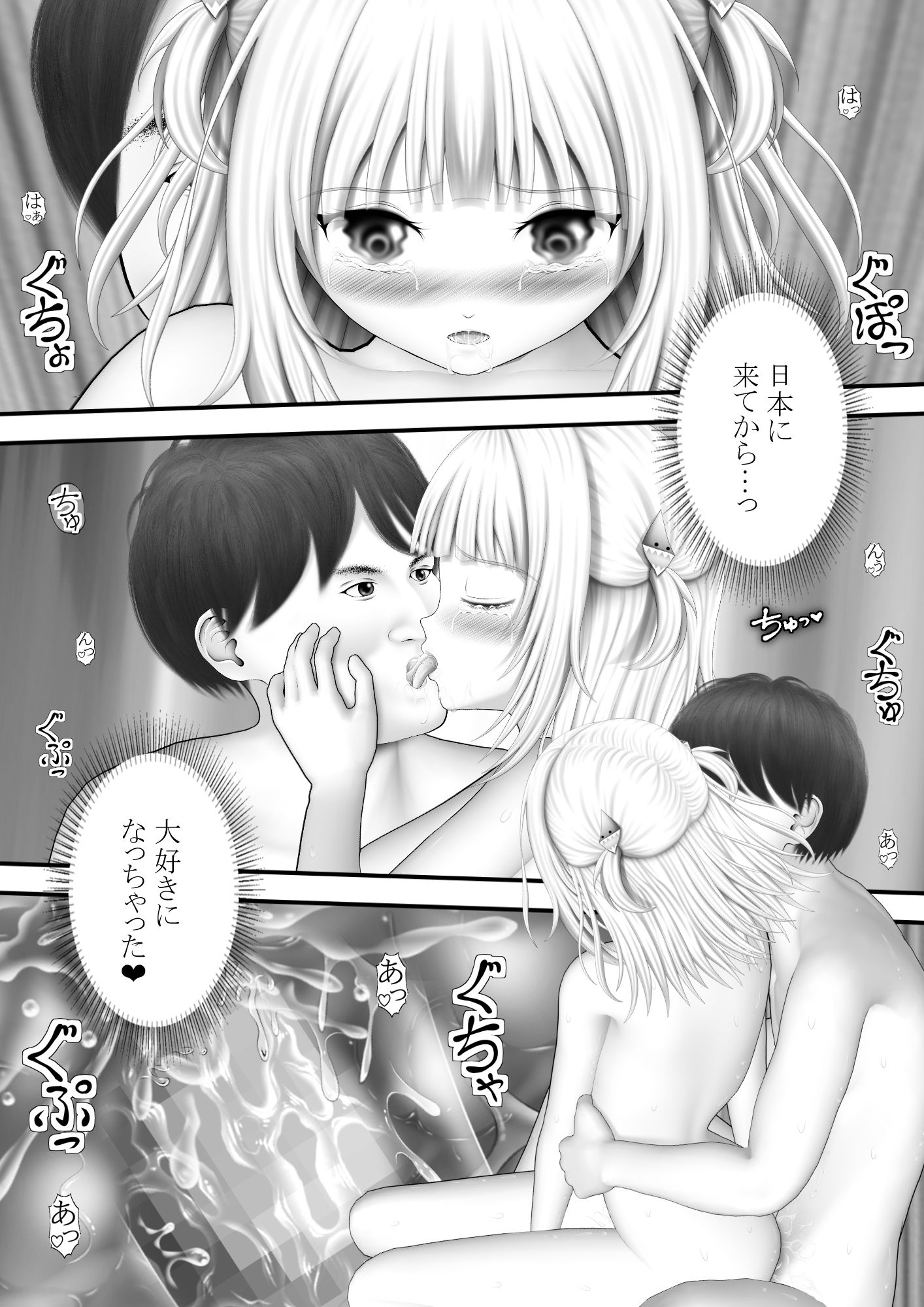 Virtual Story〜鮫女の淫舞〜 サンプル画像3