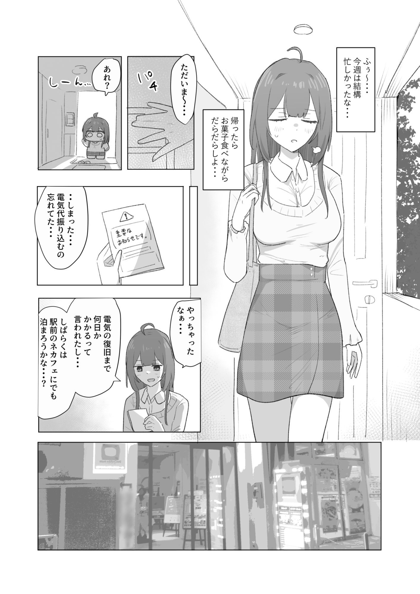 けのびFANBOXまとめ 画像 2