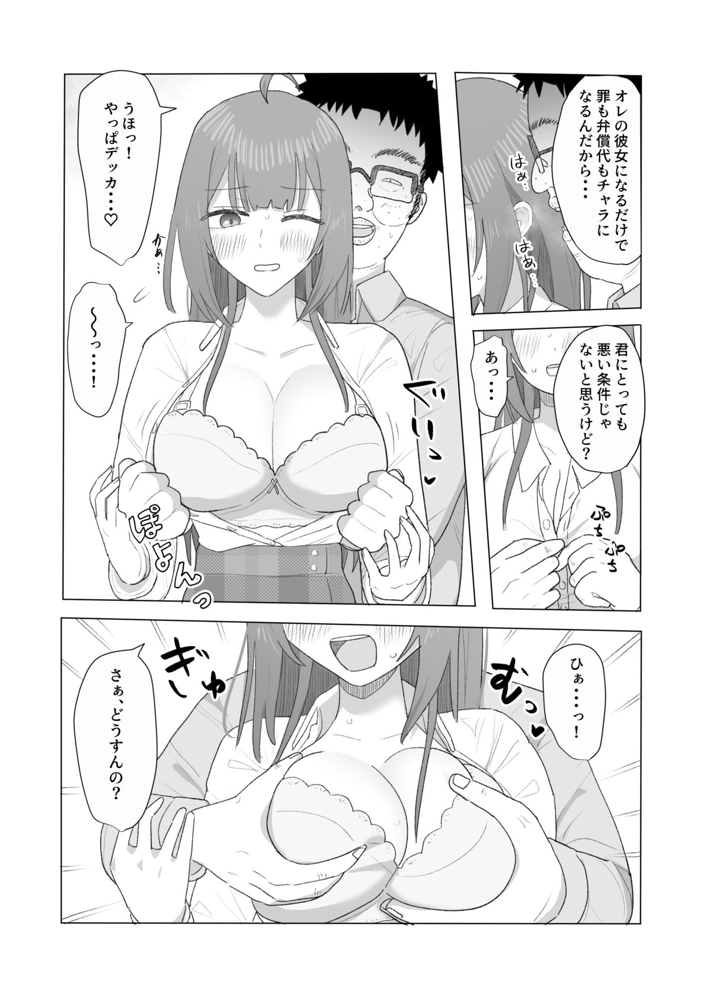 けのびFANBOXまとめ 画像 3