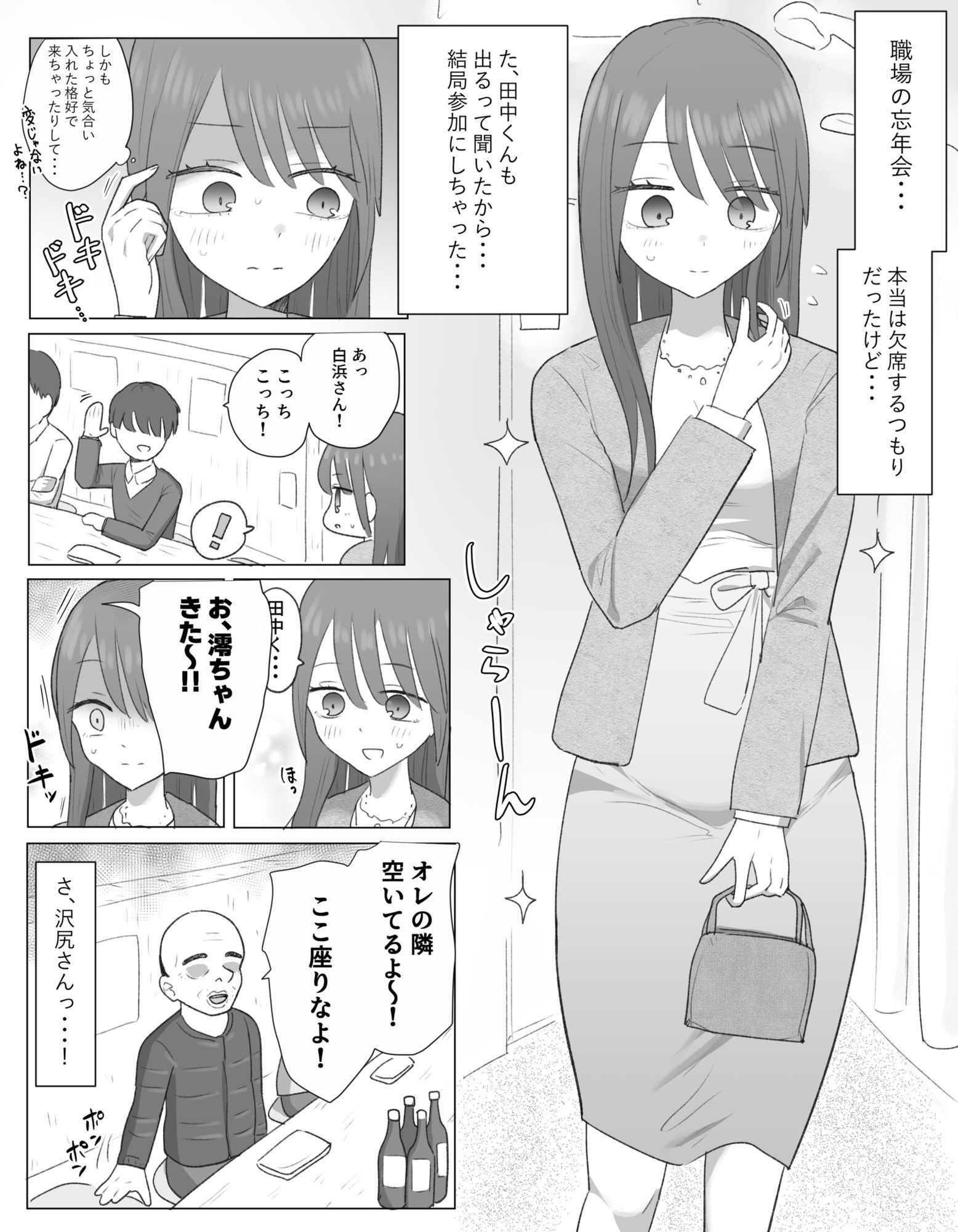 けのびFANBOXまとめ 画像 5