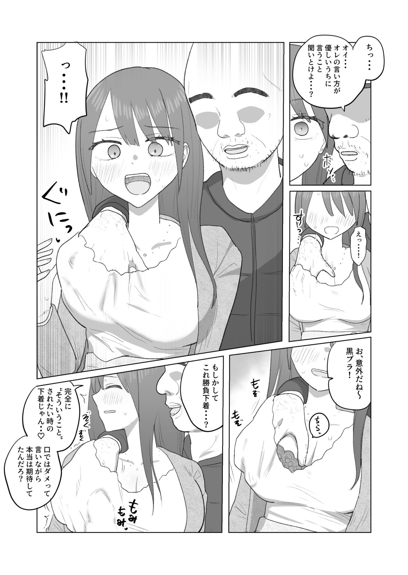けのびFANBOXまとめ 画像 6