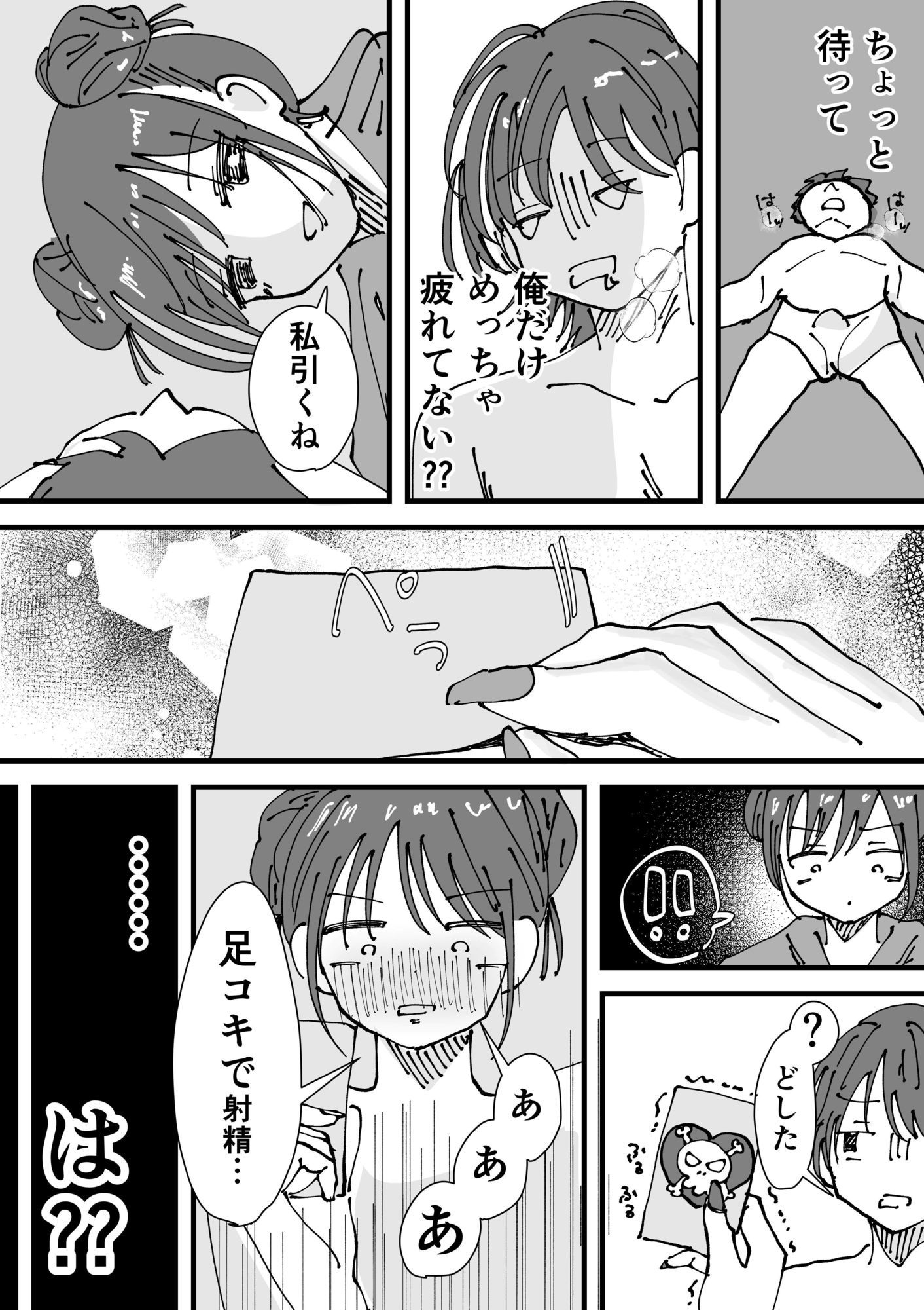 サンプルページ 3