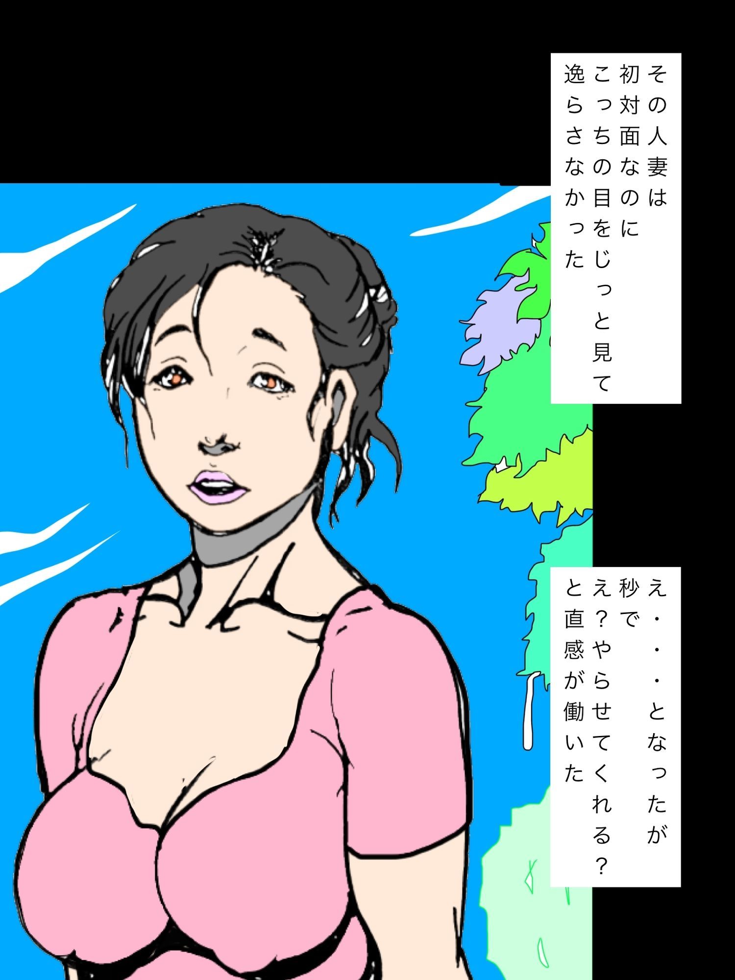色気ダダ漏れ人妻とやれるかとばかり思っていたら… 画像3