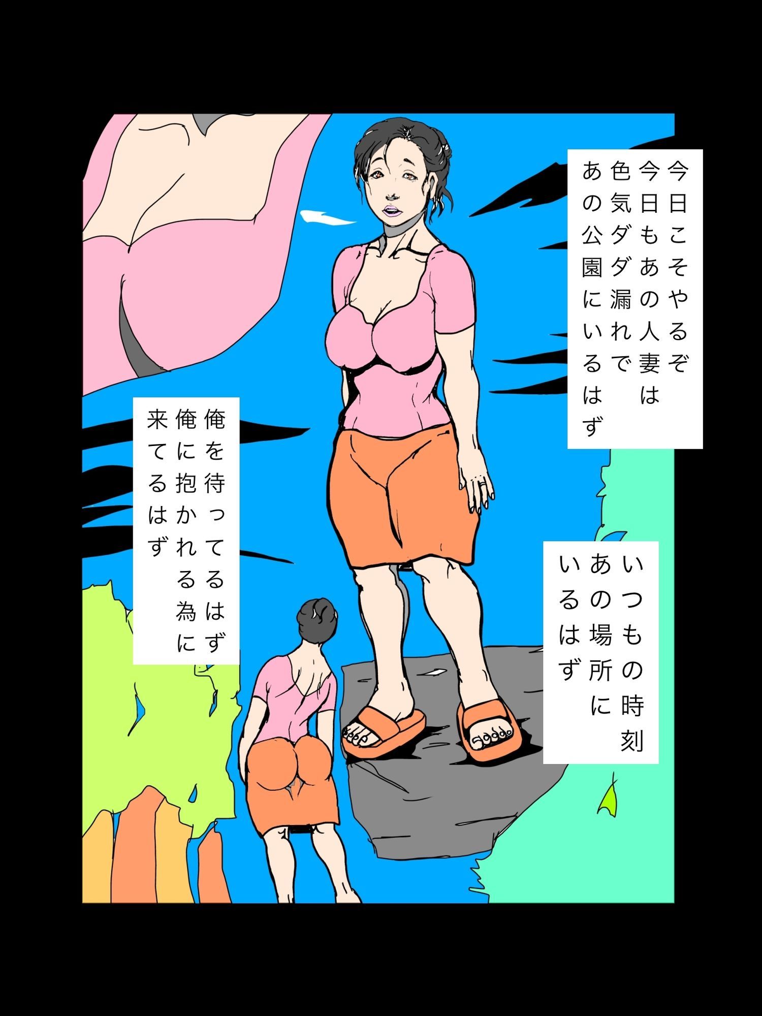 色気ダダ漏れ人妻とやれるかとばかり思っていたら… 画像6