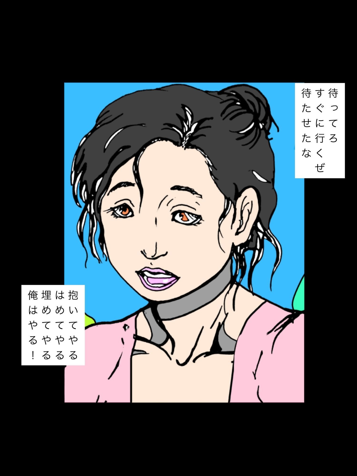 色気ダダ漏れ人妻とやれるかとばかり思っていたら… 画像9