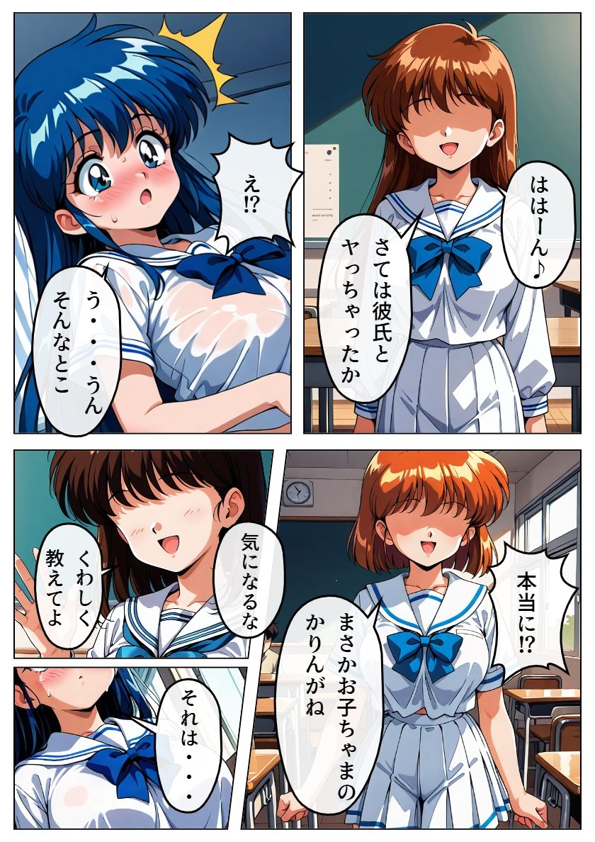 かりんちゃんパパ活日記3