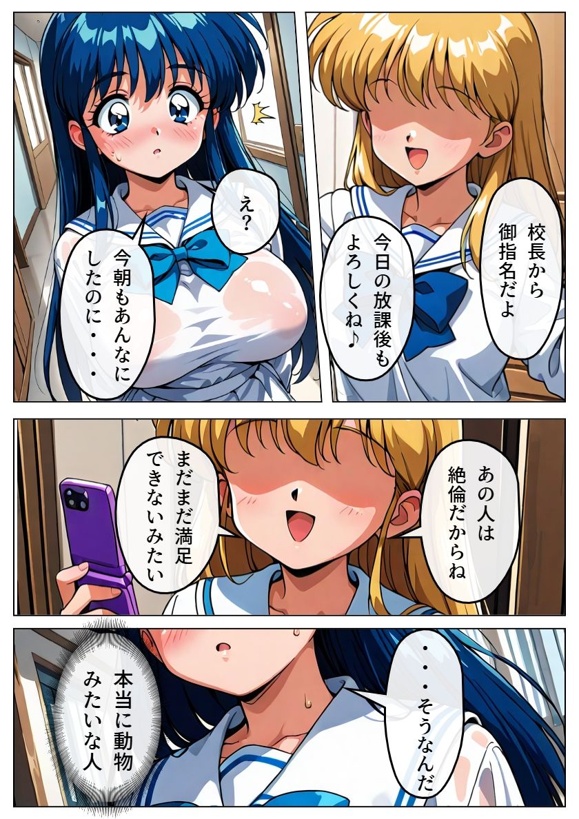 かりんちゃんパパ活日記3