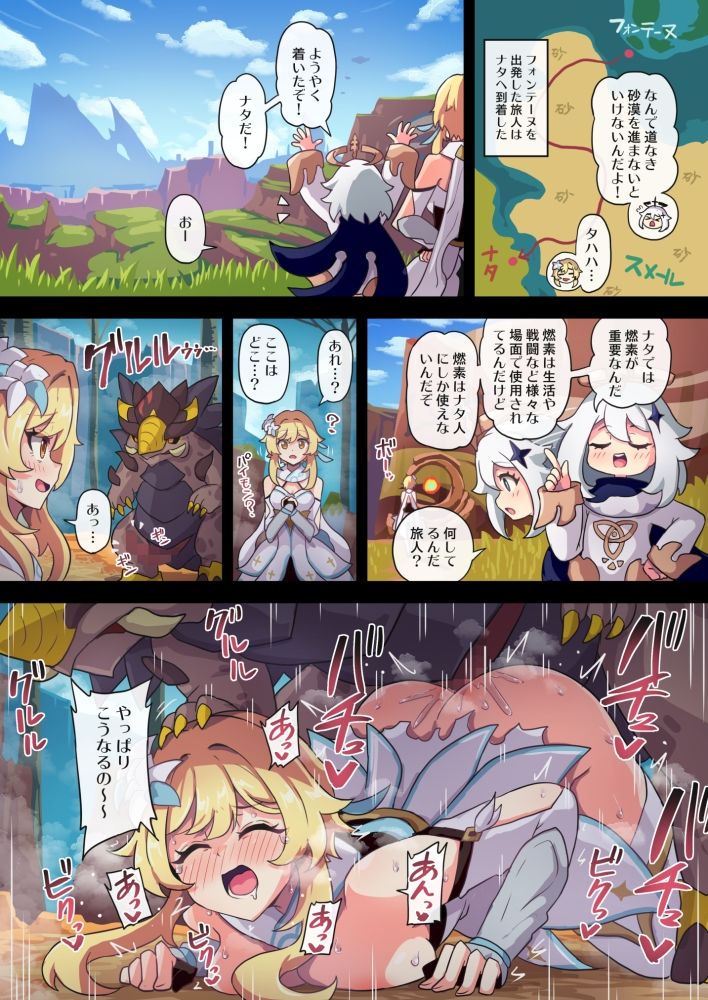 旅人敗北記Ver.5.0 ナタ編 画像1