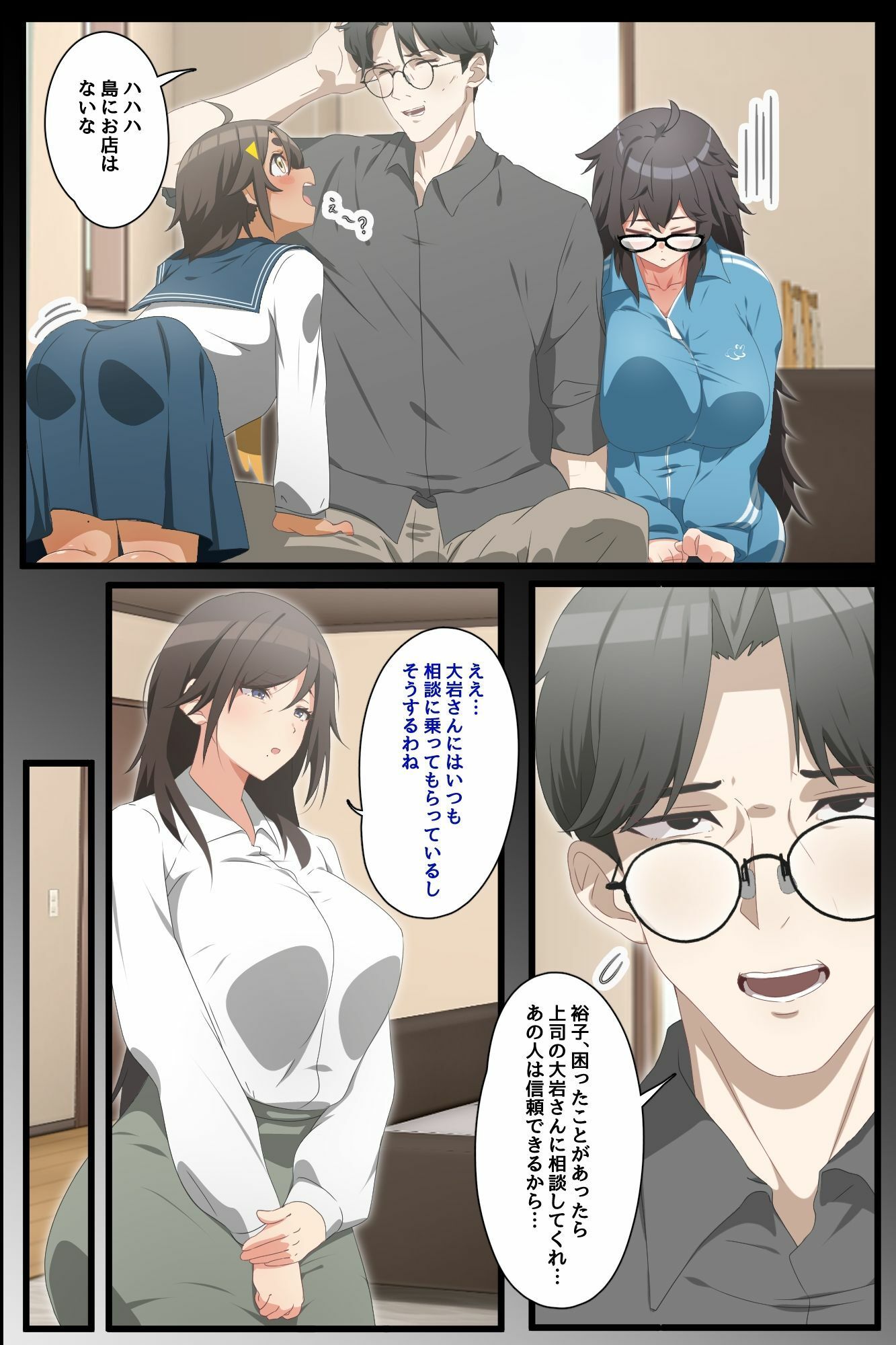 一年ぶりに帰宅したら、妻と娘が上司に抱かれていた。 サンプル画像