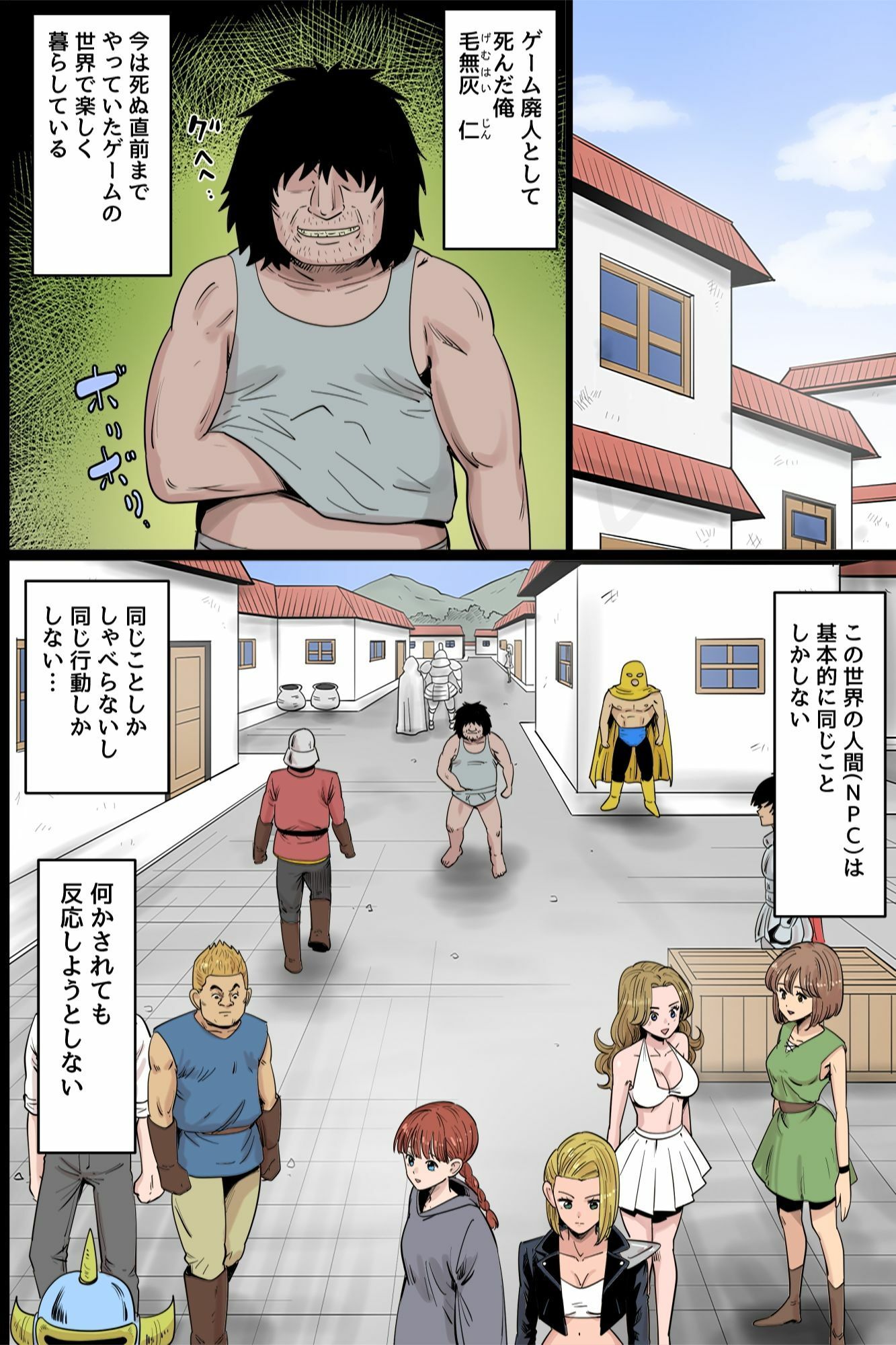 異世界転生したら女が無抵抗だった件〜ハジメルの町は俺だけ挿れ放題〜 画像4