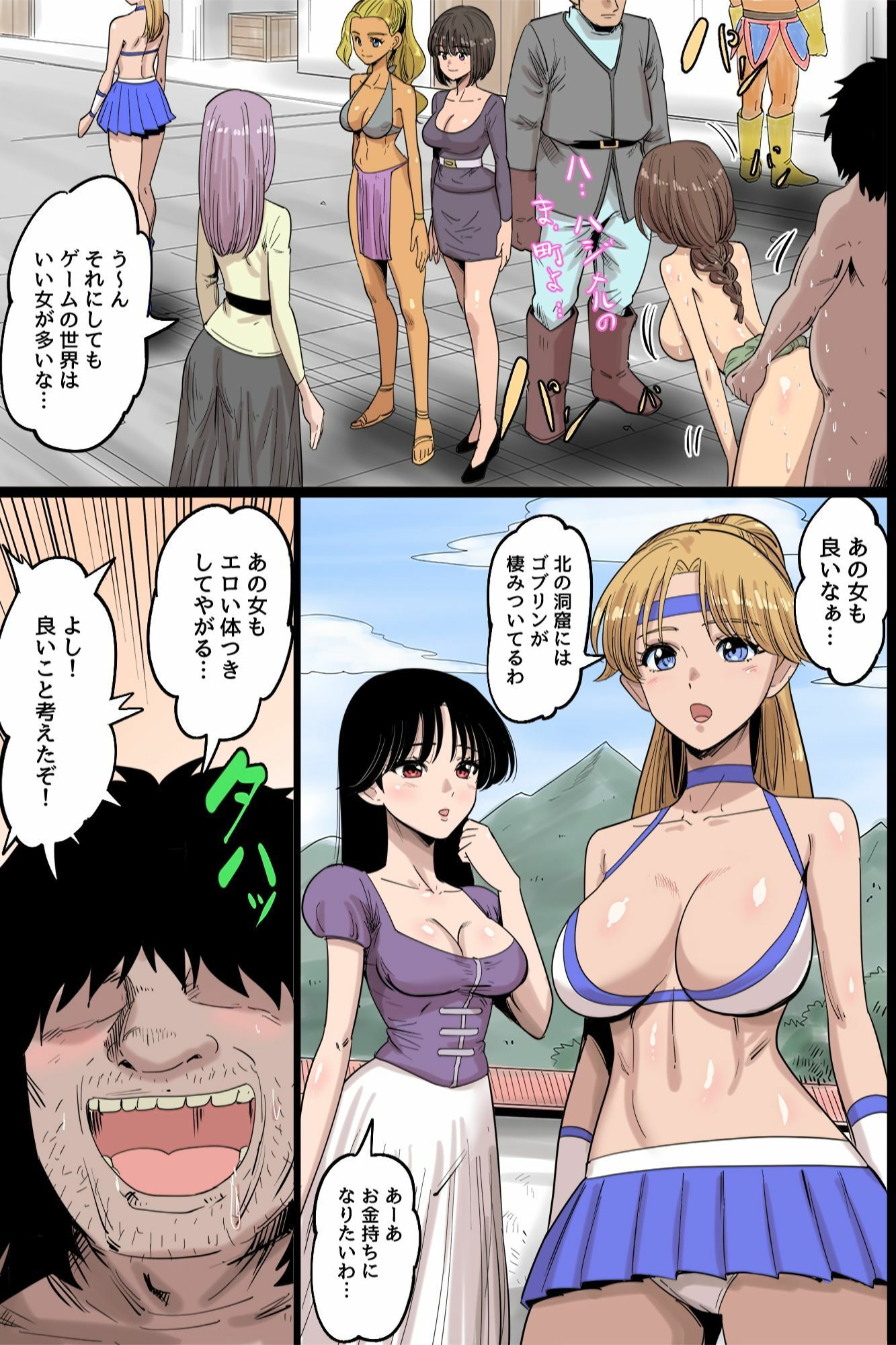 異世界転生したら女が無抵抗だった件〜ハジメルの町は俺だけ挿れ放題〜 画像9