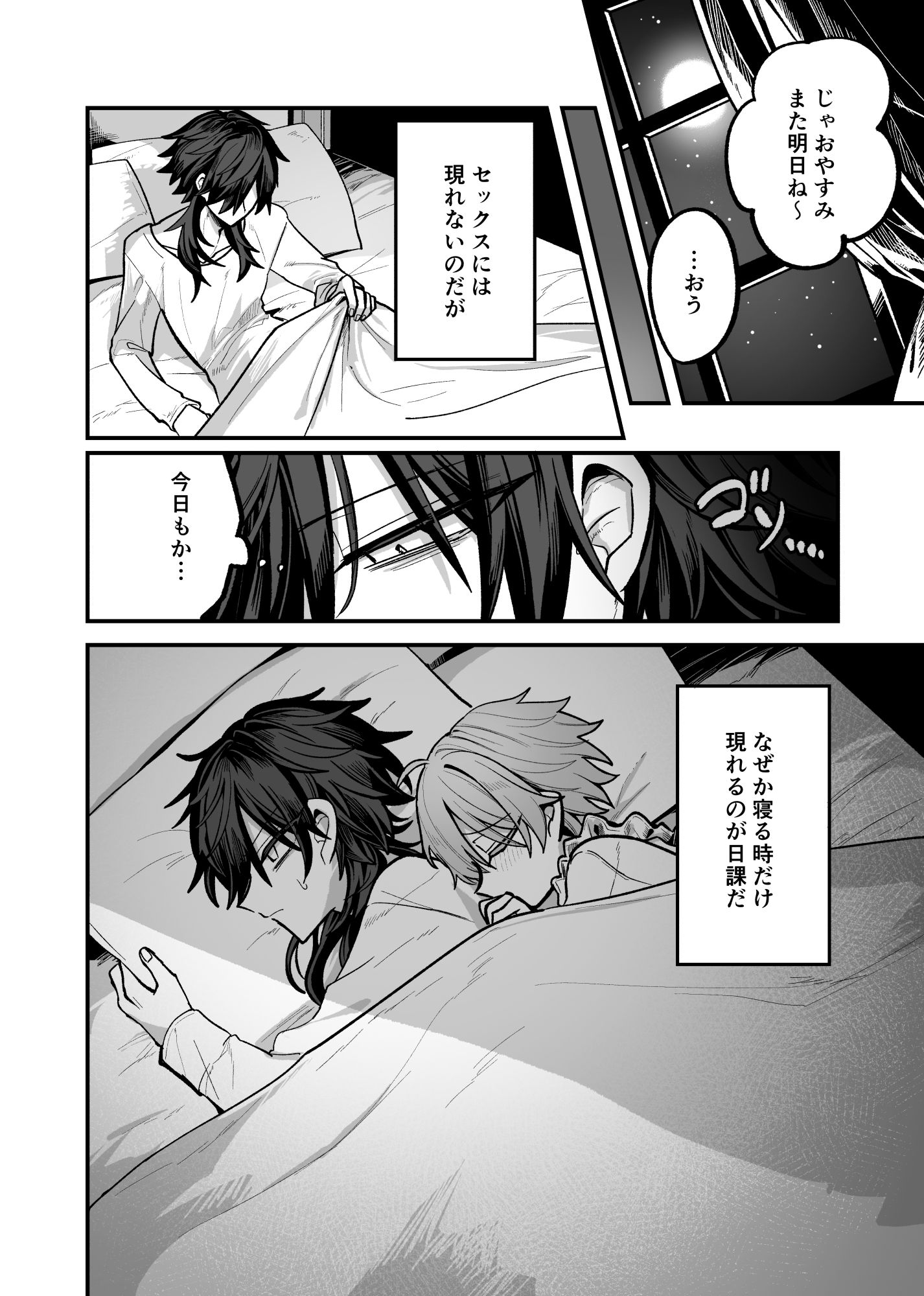 双子にず〜っと!溺愛される本 画像 4