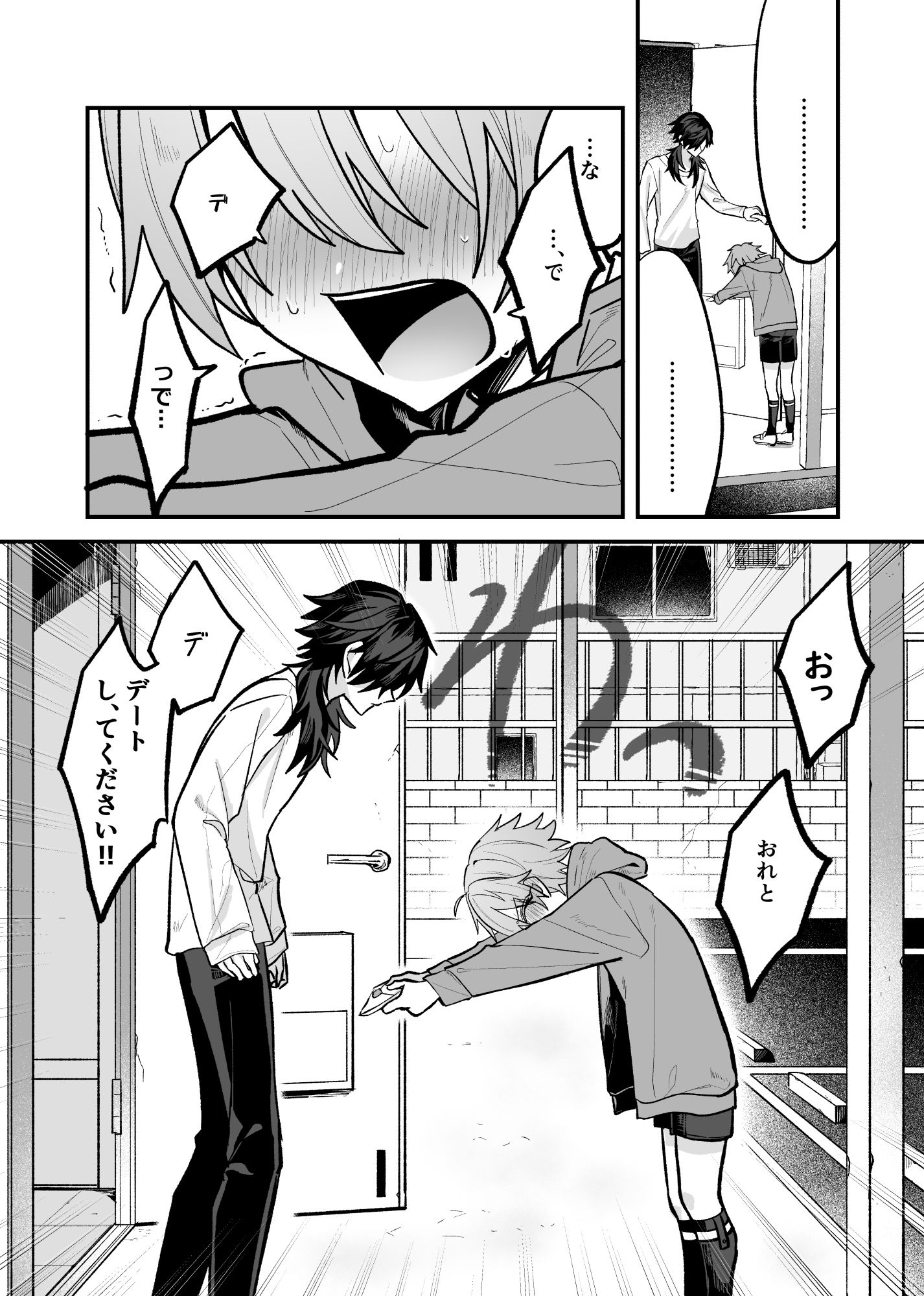 双子にず〜っと!溺愛される本 画像 8