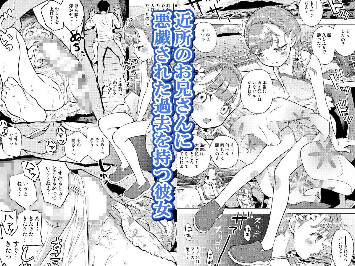 僕はまだ彼女たちからぬくもりを - hitomi raw無料エロ漫画(同人誌)サンプル画像 001