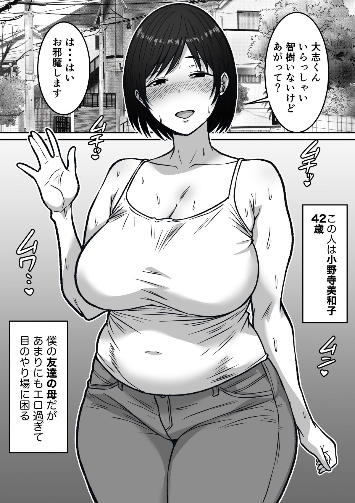 友達の母がエロ過ぎるのでセックスさせてもらった サンプル画像