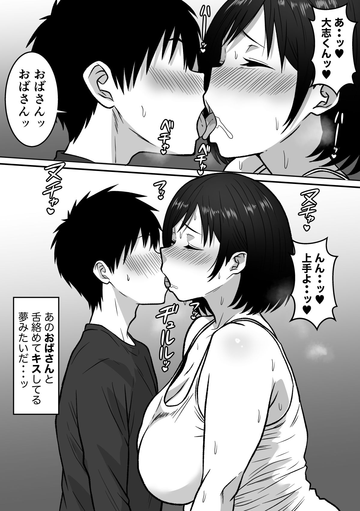 友達の母がエロ過ぎるのでセックスさせてもらった【エロ漫画】 サンプル画像