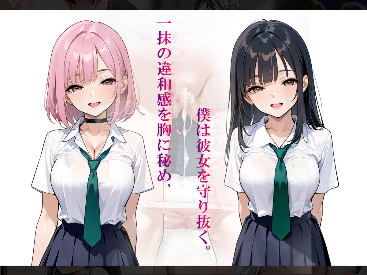 夏休み明けの寝取られ報告〜ずっと好きだった幼馴染の知らない夏〜