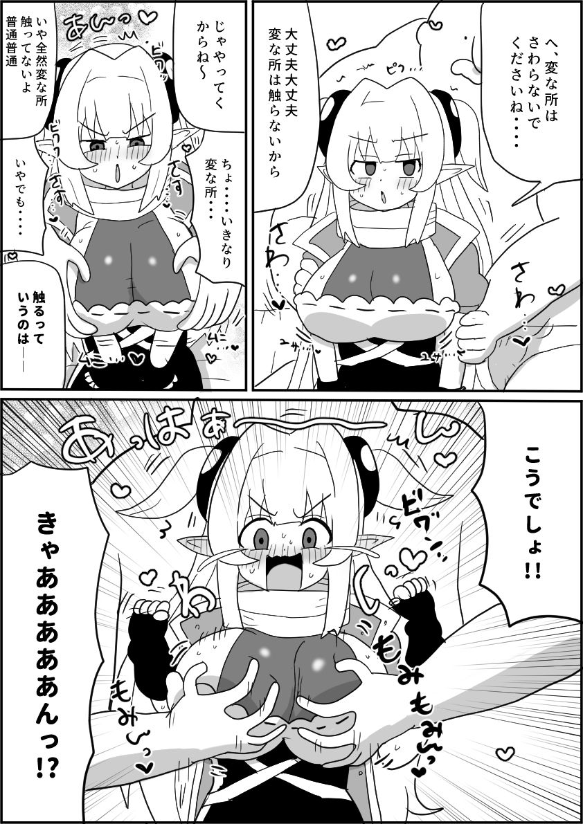 魔法使いエルエル セクハラ詐欺魔法店に騙される 〜ぽんこつ魔法使いと剣士さんifシリーズ（3）〜 画像8