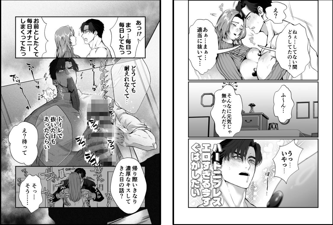 それじゃあ…ヤっちゃう？！〜ハードワーク→ハッピー連休〜のサンプル画像3