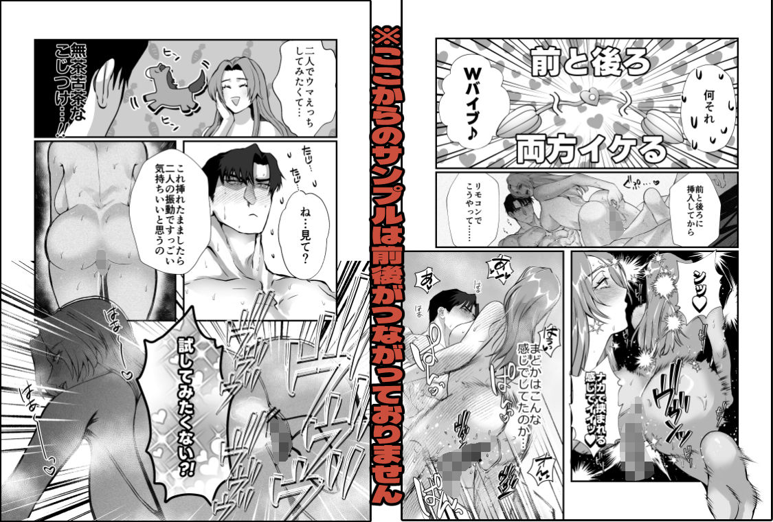 それじゃあ…ヤっちゃう？！〜ハードワーク→ハッピー連休〜のサンプル画像9