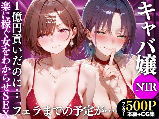 1億円貢いでフェラだけ？無理やりわからせてやる。Vol.7【魔法のブラ】