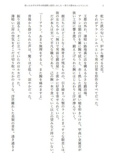 試し読み 1枚目