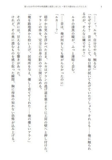 試し読み 2枚目