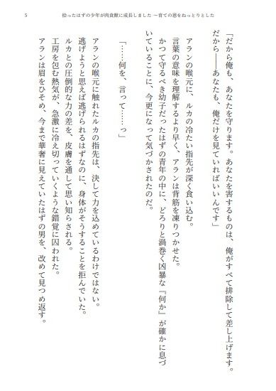 試し読み 3枚目