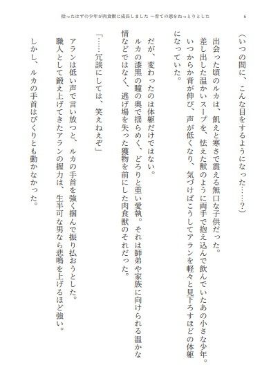 試し読み 4枚目