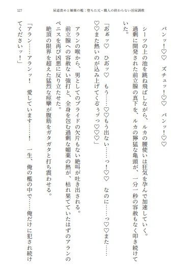 試し読み 9枚目